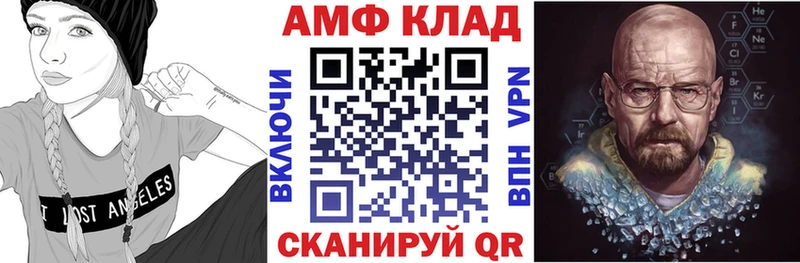 Купить где Лангепас АМФ 97%
