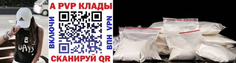 Купить где  Лангепас  Alpha-PVP СК КРИС 