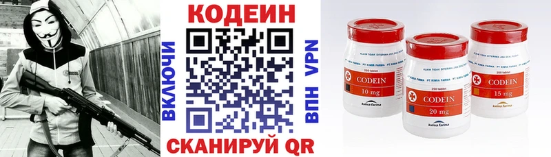 Купить  Лангепас  Кодеиновый сироп Lean напиток Lean (лин) 