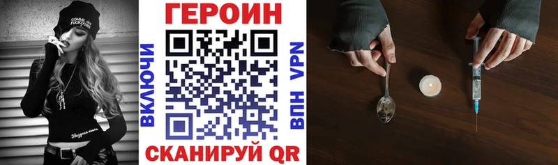 Героин Heroin  Купить закладки  Лангепас 