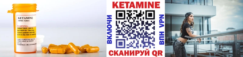 КЕТАМИН ketamine  Купить где  Лангепас 
