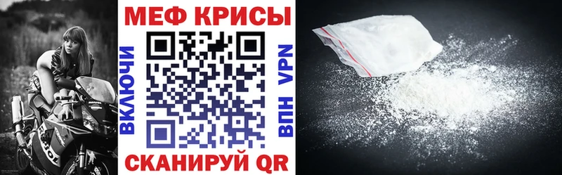 Мефедрон кристаллы  Купить где  Лангепас 
