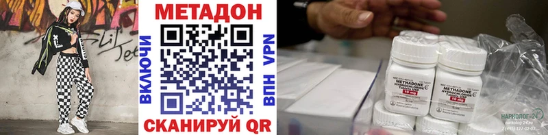 МЕТАДОН VHQ  Купить где  Лангепас 